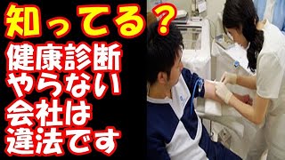 「大型トラック運転手youtuber」健康診断受けさせないと違法です。病気がある人はトラック乗れませんよ