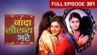 Nanda Saukhya Bhare | Marathi TV Serial | Full Ep - 301 | Rutuja Bagwe, Suhas Praranjpe