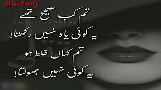 Best Urdu Quotations | Heart Touching Urdu Aqwal | Best Urdu Quotes Shayari