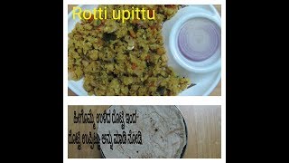 ಜೋಳದ ರೊಟ್ಟಿ ಉಪ್ಪಿಟ್ಟು|ಒಗ್ಗರಣೆ ರೊಟ್ಟಿ|Rotti uppittu|Rotti upma|jower rotti|leftover jowerrotti recipe