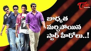 బాధ్యత మర్చిపోయిన స్టార్ హీరోలు..! | Star Heroes forgotten their Responsibility