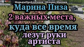 Марина Иванова.Деньги откуда-то идут широким потоком.Артист уже не знает что бы еще купить