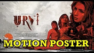 URVI Kannada Movie Motion Poster | Sruthi Hariharan,Shraddha Srinath, Shweta Pandit | Pradeep Varma