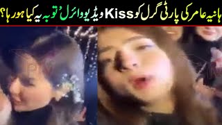 New viral hania amir video ! Pawri girl with hania amir new video ! powri girl viral ! Viral Pak Tv