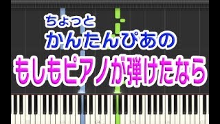 もしもピアノが弾けたなら　西田敏行　ピアノ