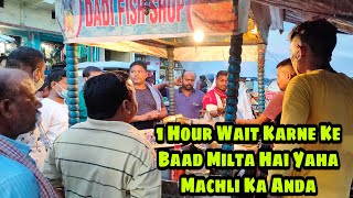 1 घंटे इंतज़ार करने के बाद मिलता है यहाँ मछली का अंडा||50 Years Old Tawa Fish Shop||Zaika Patna Ka