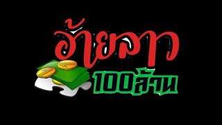 ปั้นดินสู่ดาว การขายคือวิธีการเริ่มต้นธุรกิจที่ดีที่สุด(ການຂາຍຄືວິທີການເລີ່ມຕົ້ນທຸລະກິດທີ່ດີທີ່ສຸດ)