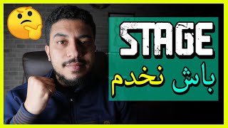 STAGE PFE AU MAROC | كيفاش ندوز السطاج باش نضمن الخدمة