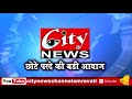 भातकुली में सेन्ट्रल बैंक ने किया मिनी शाखा का लायसेंस सस्पेंड citynews_amravati