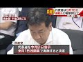 民進党代表選は9月1日に　蓮舫氏の電撃辞任で 17 08 01