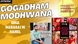 gogadham modhwana || goga maharaj ni ramel || @gogadhammodhwanaofficial #goganiramel #nagpalbhuvaji