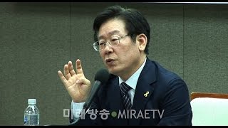 [미래방송]  이재명 성남시장,  증세없는 복지 가능한 이유