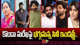 Tollywood Stars Slam Minister Konda Surekha Over Naga-Samantha Divorce Remark | Ntv