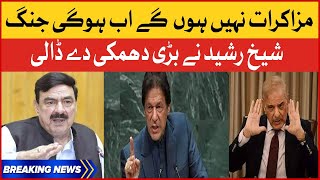 Sheikh Rasheed Cracking Reply To PMLN Government | Imran Khan Azadi March | Breaking News