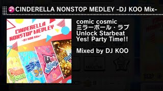 【デレステ】CINDERELLA NONSTOP MEDLEY -DJ KOO Mix-　DEBUT～PRO