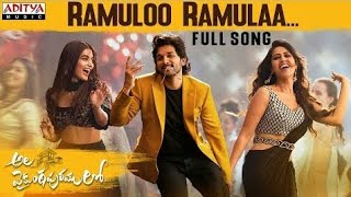 Ramulo Ramula Lyrical Song | Ramuloo Ramulaa Song | Ala Vaikunthapuramulo Ramulo Ramula Song | Gama