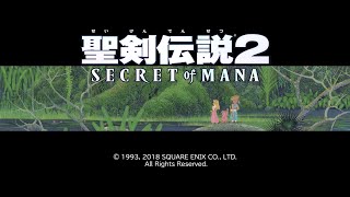 【ゆっくり】聖剣伝説２を遊ぶ【第1回】