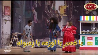 ويزو والمرغني حلوه واموره وشبه المقطوره  - مسرح مصر