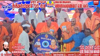 06 ಗುರು ಭಾರತೀಶ ಮನದಿ -ಮಲ್ಲನಗೌಡ ಆ ಶಿವಲಿಂಗಪ್ಪಗೋಳ- GURU BHARATEESH MANADI-MALLANAGOUDA.SHIVALINGAPPAGOL