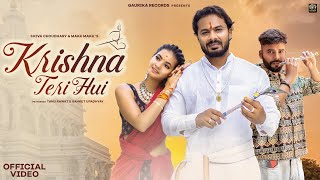 KRISHNA TERI HUI (Official Video) | Shiva & Makk Ft. Tanu Rawat & Sanket | Janmashtami Special 2023
