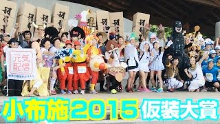 小布施見にマラソン2015【仮装大賞】