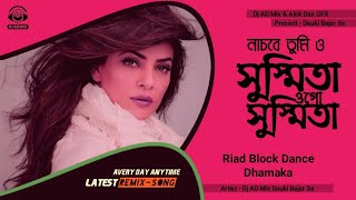 Susmita Ogo Susmita (Road Block Dance Dhamaka) Dj AD Mix