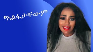 ጂጂ ኪያ እና ሆዴ ምስጥር እንዲ ነው : Gege Kiya tiktok live |Ethiopia