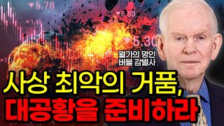 정해진 미래가 곧 시작된다