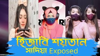 Sadia,s Gaming Exposed ||চোর সাদিয়া রোস্টেড ||Golden Bundel ||Ft Mahabub