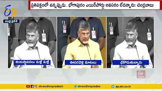 Chandrababu Serious on CM Jagan | Development Works in AP