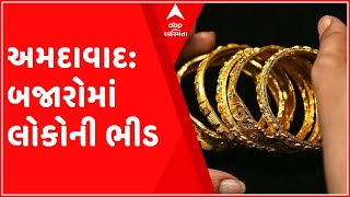 અમદાવાદ: સોના-ચાંદીના દાગીના ખરીદવા લોકોમાં ચહલપહલ, જુઓ ગુજરાતી ન્યુઝ