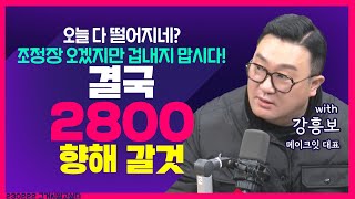 [목돈연구소] 테슬라 팔고 구글 간 서학개미, 잘 하는 걸까? I 그거시알고싶다 230222(수)