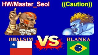 Street Fighter II': Champion Edition - HW/Master_Seol vs ((Caution)) FT5