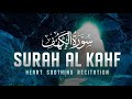 Surah Al Kahf | سورہ الکہف | Surah Khaf full Recitation | Surah Kahaf