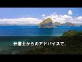 【スカッとする話】入籍するとすぐ義母の要請で夫は実家へ戻り、私達夫婦は離れ離れに。夫「お前は都会で働いて仕送りして」私「え？」→数ヶ月後、夫の恐ろしい本性が明らかに…