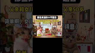 #猫meme #cat #猫meme小剧场 #猫meme剧场