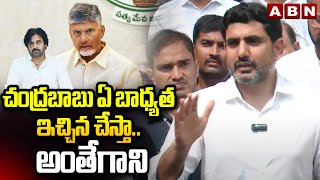 చంద్రబాబు ఏ బాధ్యత ఇచ్చిన చేస్తా..అంతేగాని | Minister Nara Lokesh Sensational Comments |ABN Telugu