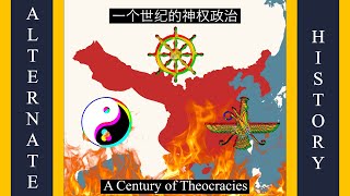 What if the Yellow Turbans succeeded? An Alternate Chu-Han Contention 181-266 AD (Part 3)