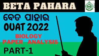 OUAT UG ENTRANCE EXAM BIOLOGY 2022 # PART-1# OUAT PREVIOUS YEAR QUESTION # OUAT BIOLOGY# dr birendra