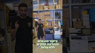 דיל ב  ברזולציה 8k השכרת מכונות צילום ומדפסות  ב 2.9 אגורות לפעימת הכי זול בישראל