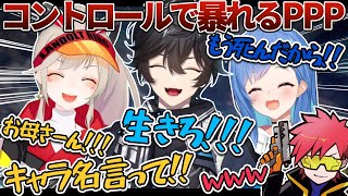 【APEX】緊張から解き放たれ大暴れするぱかぱかぱっかん【アクシア・クローネ/小森めと/西園チグサ/Cpt/にじさんじアクシア切り抜き】