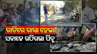 Corruption In Road Construction at Binika In Sonepur