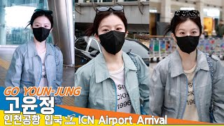 고윤정, 인천국제공항 입국✈️GOYOUNJUNG ICN Airport Arrival 2025.1.30 Newsen