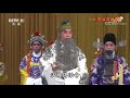 京剧《贺后骂殿》（烛影计）来自 《中国京剧像音像集萃》 20190511 cctv戏曲