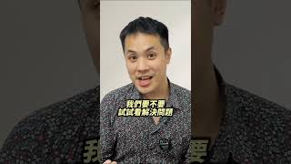 前任是逃避型依戀，一招就能挽回?  立即搜尋“Max愛情時光機”觀看更多分手挽回，重新復合的關鍵