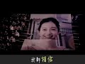 【mv】洪辰 眼淚太年輕 fanmade第一次版 2012