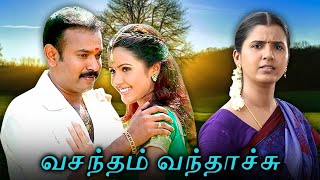 Vasantham Vanthachu Tamil Full Movie | வசந்தம் வந்தாச்சு | Venkat Prabhu, Nanditha Jennifer