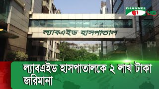 নিউ মার্কেটের ১৯ দোকান ভেঙে দিলো ভ্রাম্যমান আদালত