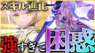 【ヘブバン】アイリーンと桜庭のスキル進化が強すぎて困惑してます。【ヘブンバーンズレッド】【heaven burns red】