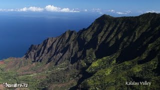 ハワイ旅行 2012 絶景！カウアイ島の8日間  - Travel to Kauai, Hawaii